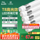FSL佛山照明高光效t8燈管LED長條燈節(jié)能1.2米20W日光色6500K5只裝