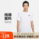 耐克(NIKE)春夏男短袖T恤 純棉 運(yùn)動(dòng)休閑 經(jīng)典簡(jiǎn)約 AR4999-100 白2XL