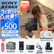 索尼（SONY）DSC-RX100M7 黑卡數(shù)碼相機(jī)（24-200mm焦段  4K視頻) RX100M7 黑卡7 黑卡7G(含相機(jī)+SGR1手柄+原裝電池+支架)