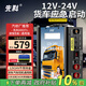 先科XK07S汽車應(yīng)急啟動(dòng)電源12V24V通用貨車卡車救援強(qiáng)啟電源打火搭電寶汽車貨車通用大容量