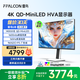 FFALCON雷鳥(niǎo)32U8 31.5英寸 4K165Hz 1ms 電競(jìng)高刷顯示器 90W快充 HDR1400 QD-MiniLED電腦顯示屏 國(guó)家補(bǔ)貼