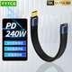 YYTCG 雷電4全功能延長線Type-c公對母口8K投屏40G傳輸PD100W兼容USB4雷電4蘋果筆記本連接線