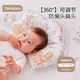 DOMICOCO哆咪可可嬰兒定型枕0到6-12個月新生兒寶寶糾正頭型枕頭防偏扁頭 午后下午茶