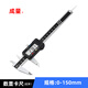 成量數顯卡尺高精度IP54防濺水工業(yè)級大屏不銹鋼金屬殼電子數顯游標卡尺 0-150mm*0.01大屏玻璃柵