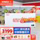 星星（XINGX）冰柜-40度超低溫深冷商用速凍大容量單溫冷柜冰箱 臥式冷藏冷凍轉(zhuǎn)換雪糕柜超市商店便利店廚房 -40度618升中梁除霜電子溫控618GD
