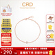 CRD克徠帝【現(xiàn)貨閃發(fā)】18K金鉆石小氣泡手鏈泡泡鏈送女友 【N00216BR】共約2分