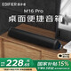 漫步者（EDIFIER） M16 Pro 藍(lán)牙音箱桌面便攜電腦音響10h續(xù)航內(nèi)置聲卡兼容筆記本 銀色【升級版】