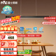 雷士（NVC）一字燈餐廳燈智能高顯指吸頂吊燈現(xiàn)代簡約長條燈具WHDD36F/G-01