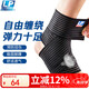 LP634耐用型自纏繞彈力繃帶護(hù)踝崴腳扭傷防護(hù)踝關(guān)節(jié)戶外跑步護(hù)具