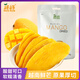 榙榙芒果干50g/袋 越南進(jìn)口 蜜餞水果干果脯 辦公室休閑小零食