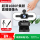 紐曼（Newmine）camera-NM12美顏直播高清電腦攝像頭帶麥克風(fēng)臺(tái)式機(jī)筆記本USB外置免驅(qū)動(dòng)視頻通話遠(yuǎn)程會(huì)議