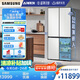 三星（SAMSUNG）AI神冰箱8系優(yōu)享款 501L四開(kāi)門(mén)十字門(mén)三循環(huán)超薄零嵌離子除菌國家補貼20% 白 RF50DG515101SC