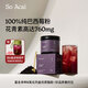 SO ACAI純巴西莓果粉罐裝100g花青素果蔬纖維超天沖調(diào)飲料級食物然代早餐