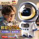AOCTIK德國品牌智能語(yǔ)音AI大模型宇航員音響藍牙播放早教玩具多功能音箱 白色-太空人 豆包DeepSeek-自動(dòng)更新)六一兒童節 送禮