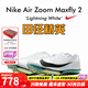 耐克田徑精英巴黎新款  Nike Maxfly 2 FP耐克男女碳板氣墊短跑釘鞋 FD8395-102/Maxfly 2代 41