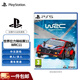 PlayStation 索尼 PS5游戲軟件 全新盒裝 海外版PS5游戲光盤 世界拉力錦標賽11 WRC11（中文）