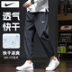耐克（NIKE）褲子男士 25夏季新款運(yùn)動(dòng)褲梭織速干長褲束腳衛(wèi)褲透氣冰絲休閑褲 Dri-Fit快干/偏小一碼/曬圖返5 XL （180/84A）