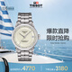 天梭（TISSOT）手表 豪致系列女表 瑞士機械女士鋼帶腕表商務(wù)表畢業(yè)禮物