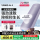 Ulike Air4【2025全新升級】藍(lán)寶石冰點(diǎn)脫毛儀女士刮毛刀剃毛器私處美容儀男士送禮生日禮物送女友 【京東快遞】Air4水晶紫