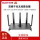 銳捷銳捷家用路由器睿易RG-EW1300G無(wú)線(xiàn)1300M千兆穿墻 雙頻5G全屋WiFi
