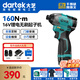 大藝充電式起子機(jī)家用電動(dòng)螺絲刀雙電套裝鋰電起子機(jī)電動(dòng)螺絲批套裝 Q3-160-1【無(wú)刷|2.0Ah雙電套裝】