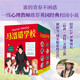 馬洛塔學(xué)校（心理教師推薦英國經(jīng)典校園小說，暢銷79年，陪伴J.k.羅琳成長，也是《哈利 波特》靈感來源，為孩子青春期成長保駕護航！彩色插圖全套6冊）（將將經(jīng)典） 