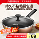 愛(ài)仕達(dá)（ASD） 煎炒鍋不粘鍋家用輕油少煙平底小炒菜鍋煎鍋 廚房燃?xì)怆姶艩t通用 小巧煎炒兩用鍋 28cm