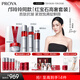 珀萊雅紅寶石護(hù)膚品套裝 護(hù)膚禮盒水乳精華滋潤霜化妝品全套 生日禮物女