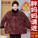 俞兆林媽媽冬裝加肥加大碼新中式棉衣女款棉服胖加絨寬松老年人加厚外套 安哥拉紅【上衣】 4XL  【建議 140-160斤】