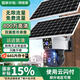 網(wǎng)絡(luò)眼4g免費(fèi)流量太陽能攝像頭室外無電無網(wǎng)農(nóng)村戶外手機(jī)遠(yuǎn)程高清無線監(jiān)控器家用360度無死角帶夜視全景 【太陽能4G版】雙畫面+免流量無需充值+64G