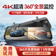 嵐曠 LANK ERA行車記錄儀360度全景高清無死角4K流媒體前后雙錄24時汽車10寸 【套餐一】4K單鏡頭+64G內(nèi)存卡 10寸觸屏流媒體后視鏡記錄儀