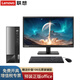 【W(wǎng)iFi6】聯(lián)想臺式電腦揚天M4000q 小機箱全新十二代酷睿四核高性能商務(wù)家用娛樂財務(wù)辦公整機 主機+21.5英寸全高清屏 定制 i3-12100 8G 1T+512固態(tài)