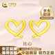 中國(guó)黃金（CHINA GOLD）黃金耳釘女款足金愛(ài)心耳飾心型耳環(huán)七夕情人節(jié)生日禮物送老婆愛(ài)人 愛(ài)心耳釘【一對(duì)】約0.9g