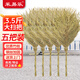采易樂(lè) 大掃把【五把裝】 環(huán)衛(wèi)竹掃把馬路物業(yè)柏油道路戶外地面清潔大號(hào)笤帚 3.5竹枝連體5把裝
