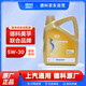 AC德科機油 金標潤滑油 原廠(chǎng)配套 上汽通用 金標 5W-30 全合成 SP級 4L