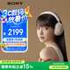 索尼（SONY）WH-1000XM5 頭戴式無線降噪耳機 AI智能降噪 鉑金銀 高考祝福禮物