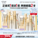 歐詩漫（OSM）金致煥妍潔面水乳精華4件抗皺緊致補(bǔ)水保濕化妝品套裝生日禮物