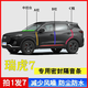 奇瑞瑞虎7plus專用汽車A柱B柱C柱中控儀表臺(tái)密封條車門縫隔音膠條 【ABC柱各一對(duì)+中控密封條】 瑞虎7專用