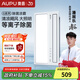 奧普（AUPU）涼霸【國家補(bǔ)貼】廚房燈風(fēng)扇換氣排氣扇吊頂排風(fēng)鋁扣板浴霸遙控 【升級除菌】新款頂配LC201A