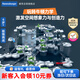 睿思（Ravensburger）重力軌道球套裝探索版Pro早教益智兒童玩具 男孩女孩6歲+生日禮物