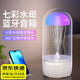 柒十柒藍牙音箱 2025新款無(wú)線(xiàn)水母燈藍牙音箱家用氛圍燈小型低音炮大音量家用音響高顏值臺燈創(chuàng  )意擺件 白色丨七彩燈光丨隨光搖動(dòng)
