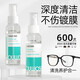 JCZS德國品牌標準不傷鏡片眼鏡清洗液洗眼鏡液水眼睛鏡片噴霧清潔劑護 3瓶
