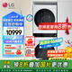 LG洗烘塔套裝 13KG全自動滾筒洗衣機+10KG熱泵烘干機 直驅(qū)變頻 蒸汽除菌 360°速凈噴淋 大容量家用 【23款洗干一體機】玉石白FN23WQH