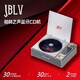 JBLV柏林之聲高端S-CD機(jī)發(fā)燒級(jí)復(fù)古音樂唱片機(jī)碟片專輯藍(lán)牙音箱播放器音響外放便攜一體CD播放機(jī) 太空灰 【順豐包郵/兩年質(zhì)?！? title=