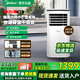 美的（Midea）移動空調(diào)大1.5匹變頻冷暖可移動家用客廳臥室出租房戶外可移動便攜式壓縮機(jī)制冷立式空調(diào) 大1匹 單冷強(qiáng)勁制冷丨適用15平
