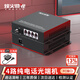 烽火威視 電話光端機(jī) 1路2路4路8路16路24路32路64路128路 電話光纖收發(fā)器 PCM語音光端機(jī) 【工程級(jí)】4路純電話光端機(jī) SC方口