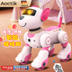 AOCTIK德國品牌 語(yǔ)言智能機器狗玩具狗走路唱歌跳舞兒童3-7生日節日禮物 2代胭脂粉 六一兒童節 送禮佳品