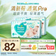 幫寶適【夏天超薄透氣】清新幫透氧Pro嬰兒紙尿褲L112片 尿不濕