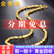 金善妮珠寶足金999黃金項鏈三合一老板鏈男士橄欖圓筒圓珠黃金項鏈男款 鏈長約47cm 金重17.69g