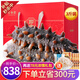 官參堂 大連底播即食海參新鮮遼刺參海鮮水產(chǎn)禮盒 1500g 24-30只 精選